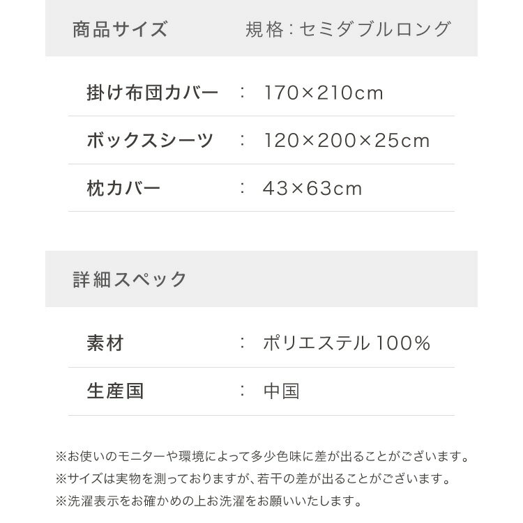 布団カバーセット セミダブル 3点セット 和タイプ ベッドタイプ ロング 枕20色×3サイズから選べる セット 枕カバー 掛け布団カバー ボックスシーツ 敷き布団カバー やわらか素材の布団カバー3点セット 【Kotka】 コトカ 【送料無料】