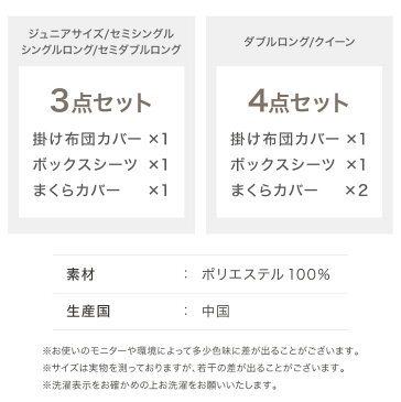 布団カバーセット シングル 3点セット コトカ 【Kotka】 和タイプ ベッドタイプ ロング 選べる20色×3サイズ セット 低ホルム 洗える 速乾 おしゃれ 枕カバー 掛け布団カバー ボックスシーツ 敷き布団カバー やわらか素材 【送料無料】