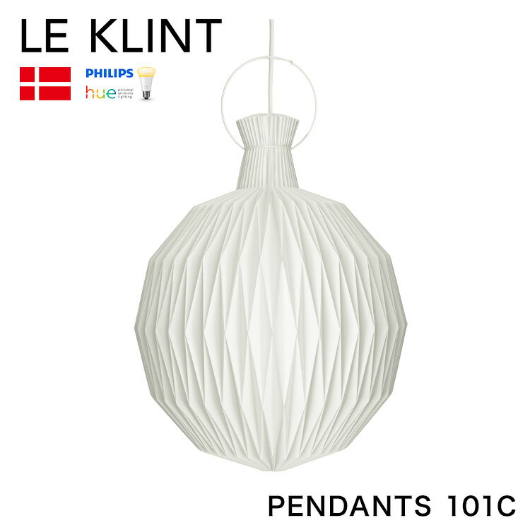 日本正規品 LE KLINT レ・クリントLANTERN ランタン ペンダント モデル101L KP101C レクリント ペンダントライト 天井照明 北欧 デンマーク製 北欧照明 おしゃれ(代引不可)