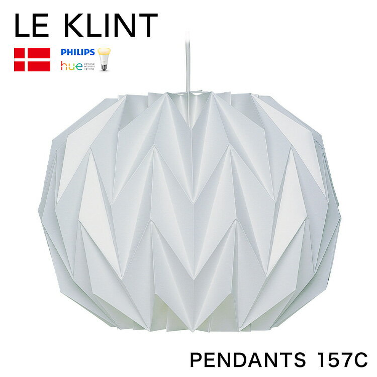 デンマークからお取り寄せ 日本正規品 LE KLINT レ・クリント クラシック ペンダント モデル157L KP157C レクリント ペンダントライト 天井照明 北欧 デンマーク製 北欧照明 おしゃれ(代引不可)【送料無料】