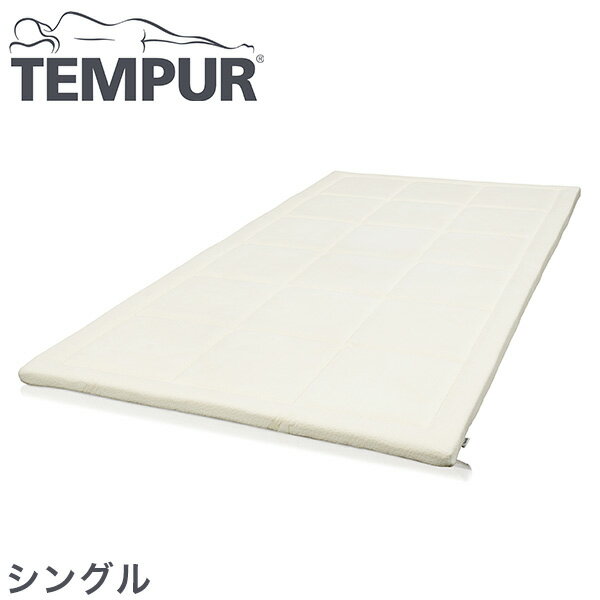 【正規品】【3年保証】テンピュール tempur topper deluxe 3.5 トッパーデラックス 3.5 シングル オーバーレイ デンマーク製 北欧製 トッパー 低反発 やわらかめ マットレストッパー 体圧分散 ベロア生地 マットレス【送料無料】