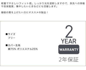 テンピュール スリープマスク 正規品 低反発 tempur【送料無料】