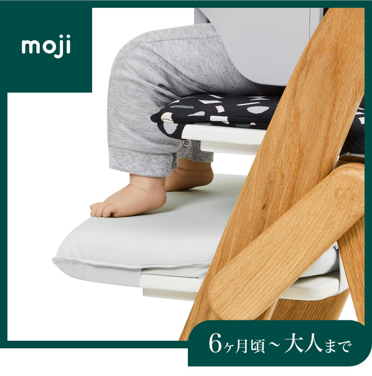 moji モジ イッピー専用 フィット・クッション YIPPY用 ベビーチェア 取り付け ベビークッション ベビー キッズ チェア フィットクッション 高さ調節 椅子 北欧(代引不可)【送料無料】 2