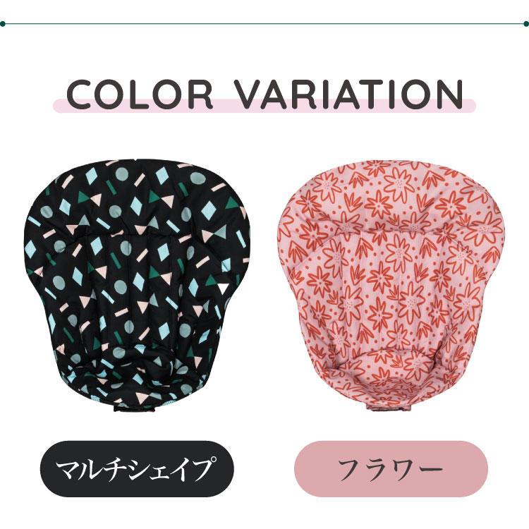 moji モジ イッピー専用 スターター・クッション YIPPY用 ベビーチェア 取り付け ベビークッション ベビー キッズ チェア 椅子 北欧(代引不可)【送料無料】