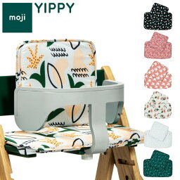 moji モジ イッピー専用 スタンダード・クッション YIPPY用 ベビーチェア 取り付け クッション ベビー キッズ チェア 椅子 北欧(代引不可)【送料無料】