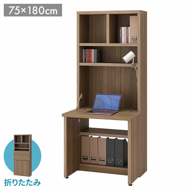フナモコ ライティングデスク HDG-75D