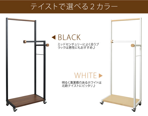 ハンガーラック Paren(パレン) HS-620 マルチハンガーラック ポールハンガー キャスター付き おしゃれ(代引不可)【送料無料】 [2]