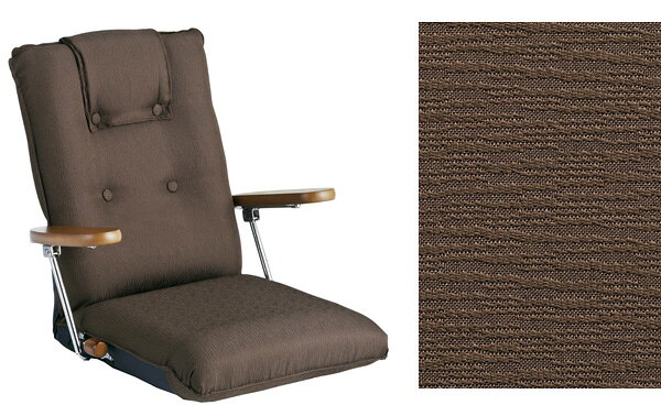 ポンプ肘式座椅子 YS-1075C 木肘 ポンプ式アーム 座椅子 リクライニング 日本製(代引不可)【送料無料】【smtb-f】