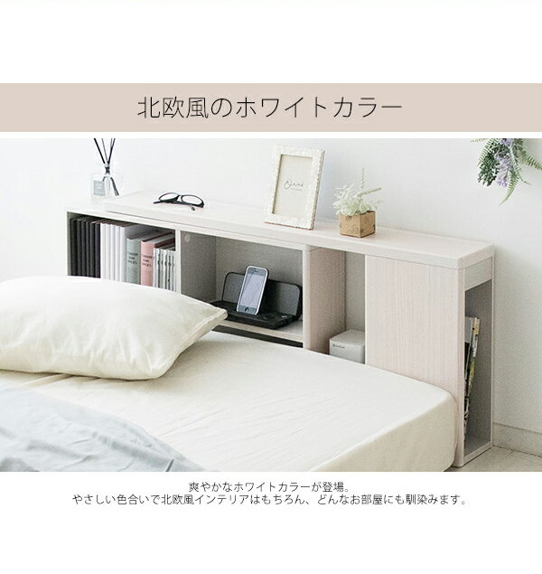 伸縮ヘッドボード LIBER(リベル) 幅100~140cm ヘッドボード ベッド収納 収納家具 本棚 ラック 伸縮タイプ(代引不可)【送料無料】