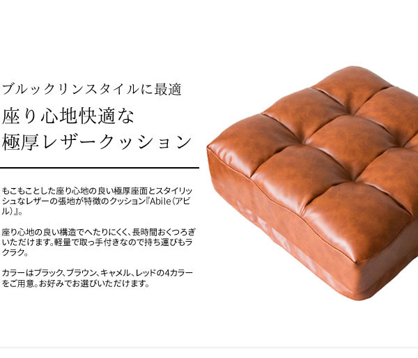 レザークッション Abile(アビル) 極厚 14cm 取っ手付き 合成皮革 レザー クッショ...