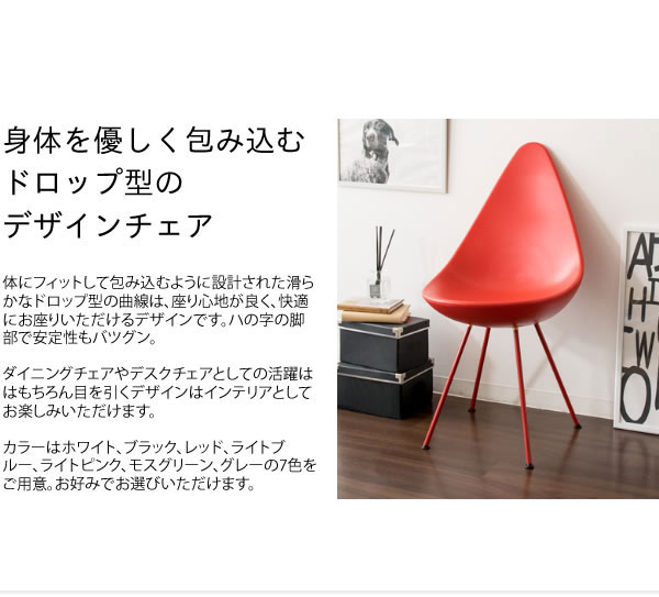 しずく型デザインチェア ダイニングチェア カフ...の紹介画像2