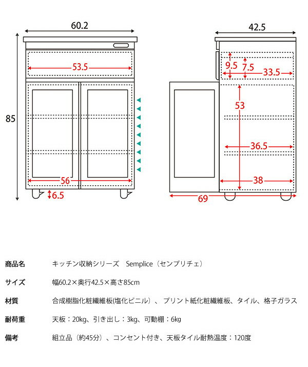キッチンキャビネット キャスター付き キッチンラック Semplice センプリチェ 幅60...