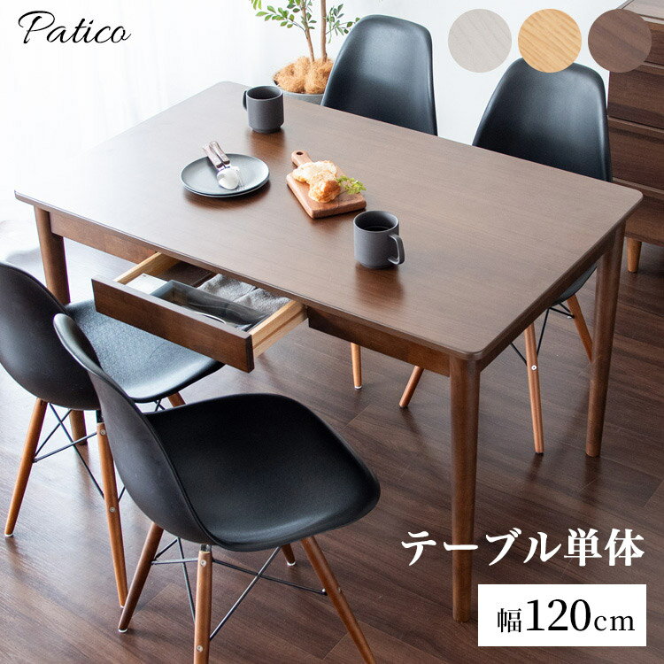 ot_CjOe[u 120cm Patico ot [t _CjOe[u Z^[e[u  e[u  ` [ rO_CjO o RpNg DNT-S1275(s)yz