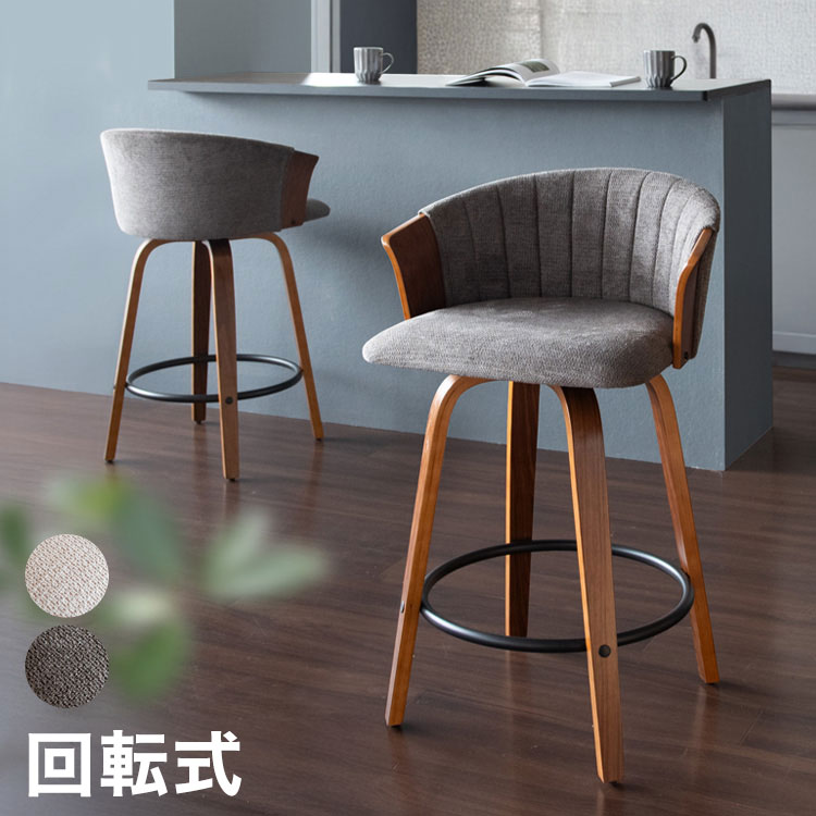 バーチェア 回転式 ハイチェア スツール 木製 北欧 カフェ 360度回転 天然木 高さ65 おしゃれ 背もたれ付 カウンター ダイニング キッチン 足置き フットレスト ファブリック レザー ホワイト グレー(代引不可)【送料無料】【S1】