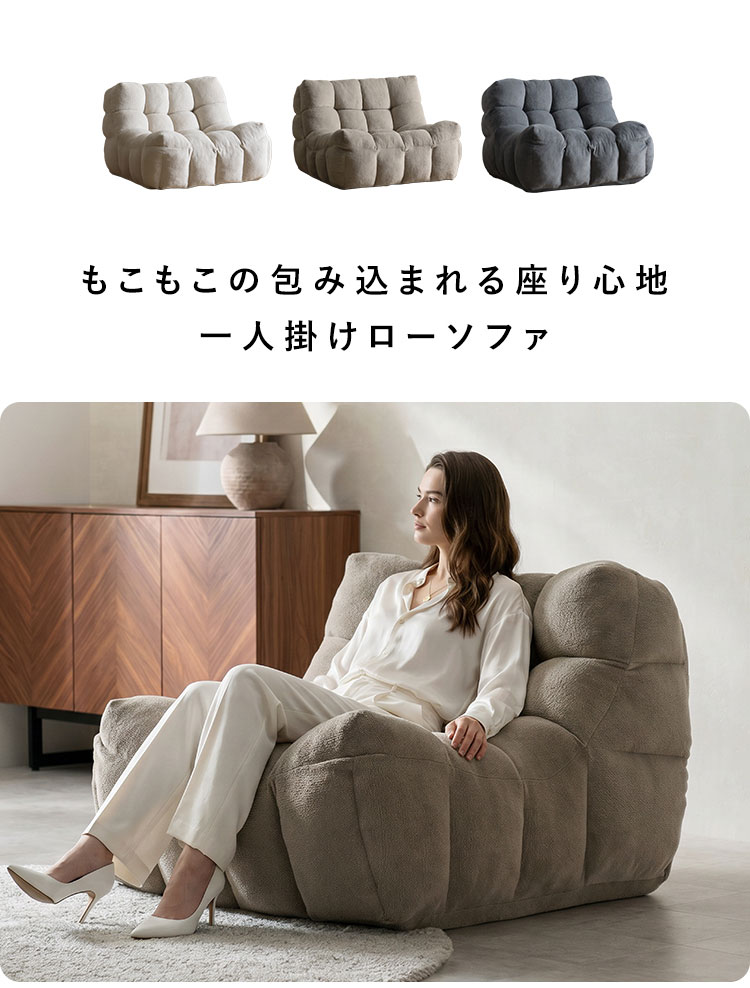 1Pローソファ ローソファ フロアソファ 圧縮ソファ 1人用 ひとり用 一人暮らし ワンルーム リビング もこもこ ポケットコイル アームレス 広々デザイン 幅98cm 軽量 圧縮梱包 Ramka(ラムカ)(代引不可)【送料無料】