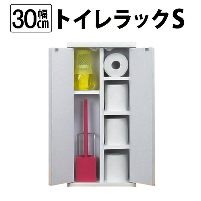 【日本製】スリム トイレラック 幅30cm 奥行16cm 木製 トイレ 収納 隙間収納 選べる3色 