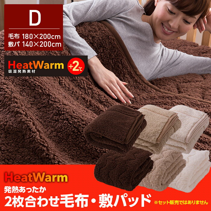 2碌ۡߥѥå ߤѥå ֥ HeatWarm ҡȥ ȯǮä̵ۡڥݥ10ܡۡפ򸫤