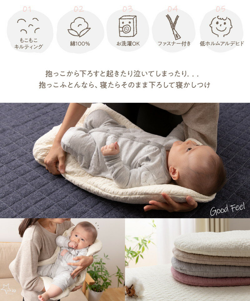 イブル 抱っこふとん CLOUD柄 綿100% 40×70cm mofua モフア 洗える 丸洗い おしゃれ かわいい 低ホルム 韓国インテリア マタニティ 赤ちゃん ベビー キルティング マタニティ おくるみ 寝かしつけ 出産祝い【送料無料】【S1】