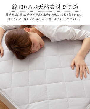 mofua ダブル 抗菌防臭 綿100% 丸洗い 夏でも冬でもふわさら敷きパッド(抗菌防臭) オールシーズン 春夏 秋冬 さらさら【送料無料】
