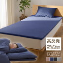 寝具に乗せるだけマットレストッパー シングル 洗えるカバー付き 160N 厚み3cm 高反発 160オーバーレイ パッド ベッドパット 敷きパッド 敷布団 寝具...