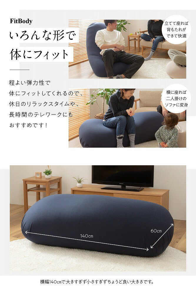 【購入者全員にバスタオルプレゼント中!】ビーズクッション 特大 日本製 極み MAX ヌードクッション+洗える専用カバー ソファ 一人 二人掛け クッション 大きい 在宅勤務 カバー丸洗い ソファベッド(代引不可)【送料無料】 [2]