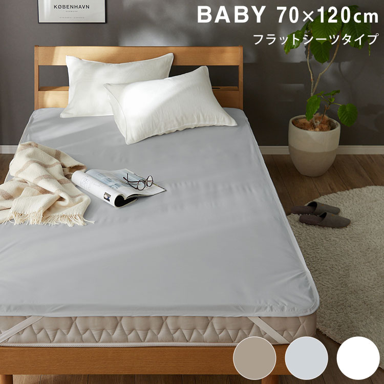 ɿ եåȥ ٥ӡ BABY 70120cm Nice guard+ ɤޤǤäɿ奷  ɽ ̲0 ޥåȥ쥹С ޥåȥ쥹ץƥ  ʥɥץ饹(Բ)̵