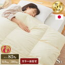 羽毛布団 ニューゴールドラベル 柄お任せ 85% 充填量0.8kg 日本製 ホワイトダックダウン シ ...