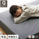 ■商品サイズ160×200+30cm（対応可能なマットレスの厚み/30cmまで）■素材綿100%■生産国インド■備考・タンブル(乾燥機)乾燥はお避けください。・洗濯ネットをご使用のうえ、単独洗いをお願いします。・無蛍光洗剤を使用してください。・この製品は色落ちする恐れがありますので、洗濯は白いものと一緒にしないでください。・素材の特性上洗濯後は放置せず、すぐに形を整えて干してください。【代引きについて】こちらの商品は、代引きでの出荷は受け付けておりません。【送料について】北海道、沖縄、離島は送料を頂きます。乾きやすいボックスシーツシングルセミダブルダブルクイーンワイドキングファミリーサイズ