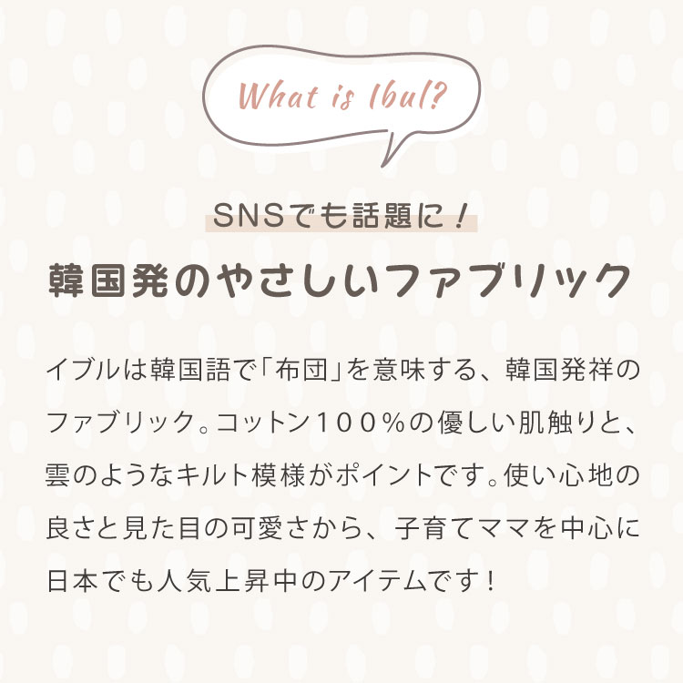 【9/24 1:59まで5%OFFクーポン】イブル ソファパッド 綿100% CLOUD柄 65×170cm おしゃれ かわいい 低ホルム 韓国インテリア マタニティ 赤ちゃん ベビー カバー ラグ カーペット 3人掛け 2人掛け【送料無料】 rcmdin-11222888 リコメン堂インテリア館 サンプル画像3