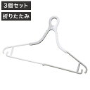 ツウィンモール BEILU洗濯ハンガー3個組 グレー BE-05G 洗濯干し 洗濯物干し 洗濯用品
