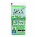 ベストコ セルローズ 水切りマット キッチン 食器 吸水 約45×31cm グリーン MA-192(3)