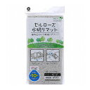 ベストコ セルローズ 水切りマット キッチン 食器 吸水 約45×31cm グレー MA-193