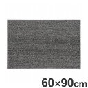 ベストコ 玄関マット 屋外 ソフト 泥落とし 滑り止め 60×90cm グレー ND-3843【送料無料】