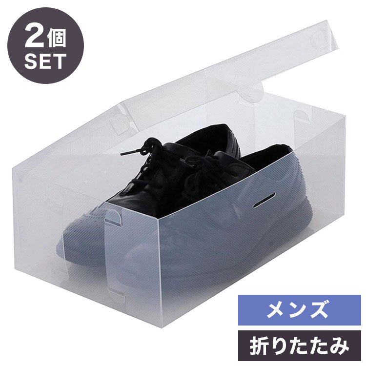 【商品説明】中身が見える、探さなくていい。靴の出し入れがしやすいベストコのフルオープンタイプのシューズボックス。正面から大きく開く設計で、パンプスやローファーなどの収納に最適です。クリア素材を採用しているため中身が一目で確認でき、靴のコレクション管理にも便利。2段まで積み重ねて使えるので、限られたスペースでも効率的に収納可能です。使用しない時は折りたたんでコンパクトに収納できるため、季節ごとの入れ替えにも対応。簡単組み立て式で、靴以外にも小物や玩具入れとして幅広く活用できます。シンプルで機能的なデザインは、玄関やクローゼットをすっきり整える収納アイテムとして活躍します。■商品サイズ(約)幅21×奥行34×高さ13cm■素材ポリプロピレン■重量0.2kg■生産国中国■備考●フルオープン天面出しタイプ【送料について】北海道、沖縄、離島は送料を頂きます。シューズケースメンズ用2個セットメンズ用4個セットレディース用2個セットレディース用4個セットロングブーツ用2個セット