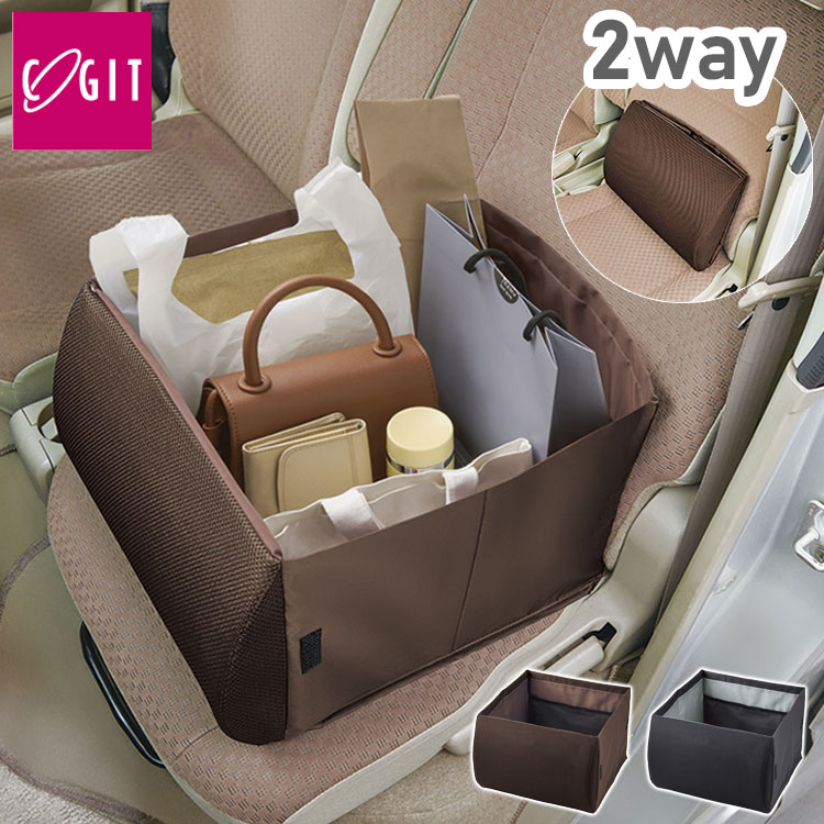 シートボックス 腰 クッション 2way 収納ボックス 荷物の転落防止! シートボックス腰クッション カー用..