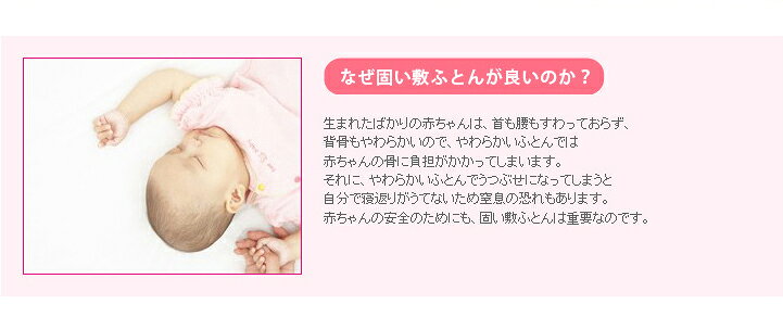 ベビー固綿敷ふとん(綿100%生地)【送料無料】 rcmdin-10335033 リコメン堂インテリア館 サンプル画像3