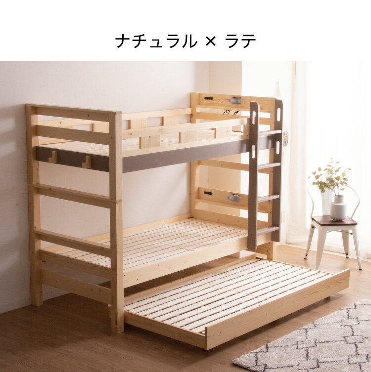リコメン堂インテリア館の3段ベッド 三段ベッド 親子ベッド 耐荷重900kg 子供用 大人用 子供部屋 コンセント付き ライト付き キャスター 木製ベッド フック付き すのこ ベッド 天然木 パイン材 北欧 おしゃれ ゲストハウス(代引不可)【送料無料】｜アングル2