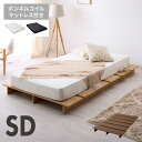 【レビュー報告で除湿シート】 【セット販売】ステージベッド セミダブル ポケットコイルマットレス ベッドフレーム すのこベッド おしゃれ 韓国インテリア 北欧 すのこ 脚付き 木目調 低床 かわいい コンパクト 可愛い ベット(3)