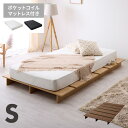 【レビュー報告で除湿シート】 【セット販売】ステージベッド シングル ボンネルコイルマットレス ベッドフレーム すのこベッド おしゃれ 韓国インテリア 北欧 す...