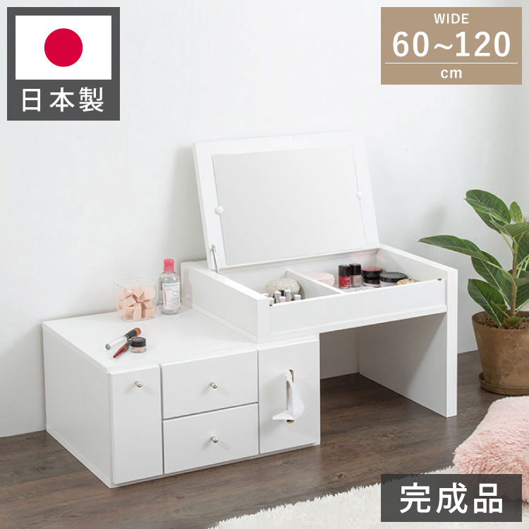 楽天市場】ドレッサー デスク 完成品の通販