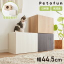 Petofun 職人が考えた 壁掛け キャットステップ キャビネット 猫ハウス 木製 日本製 完成品 キャットウォーク キャットハウス キャットタワー ネコベッ...