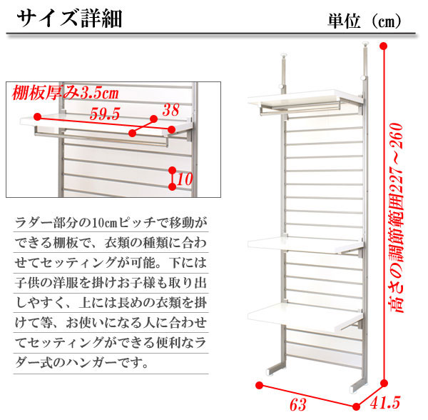 突っ張り式ラダーハンガー幅約63　ロッカータイプ　ブラウン NJ-0087【送料無料】【storage0901】