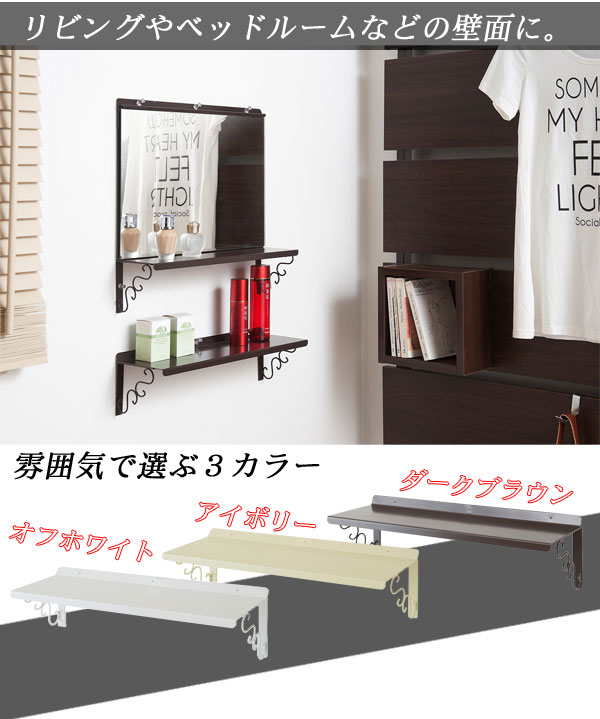 ドレッサー デスク テーブル 化粧台 壁掛けミラー＆棚セット ダークブラウン色 NJ-...