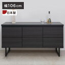 完成品 日本製 ブラック スクエア キャビネット 引出し ベンチタイプ 幅106 ワイド 国産 3列 2段 収納 おしゃれ モノトーン 木製 スリム 大容量 ア...