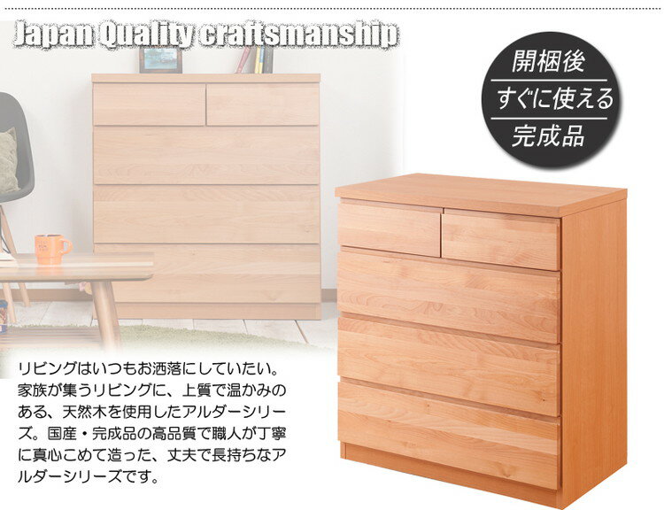 天然木アルダーチェスト 幅80cm 4段 ナチ...の紹介画像3