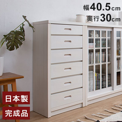 Shirayuki 白雪シリーズ 和モダンスリムチェスト 幅40.5 奥行30 高さ86.5 ホワイト 日本製 国産 完成品 チェスト リビング 雑貨 小物 引出し 寝室 すき間 隙間 収納家具 チェスト リビング収納(代引不可)【送料無料】