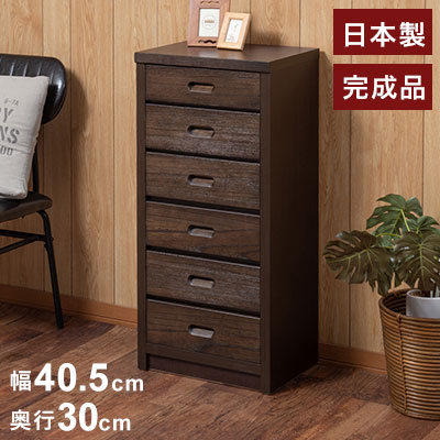 Hinata 日向シリーズ 和モダンスリムチェスト 幅40.5 奥行30 高さ86.5 ブラウン 日本製 国産 完成品 チ..