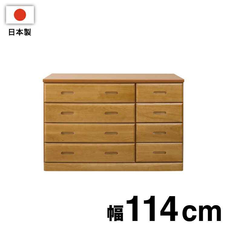 日本製 完成品 大川家具 merci 天然木 桐 チェスト 幅114 ロータイプ 低い シンプル ナチュラル アンティーク 和風 ローチェスト タンス 引き出し ワードローブ 国産 収納(代引不可)