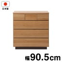 大川家具 日本製 完成品 float チェスト 幅90.5 ミドルタイプ ワイド タンス 箪笥 ナチュラル 茶 木目調 国産 ワイド 収納 衣類収納 和風 アンティーク ナチュラル 北欧 組み立て不要(代引不可)【送料無料】