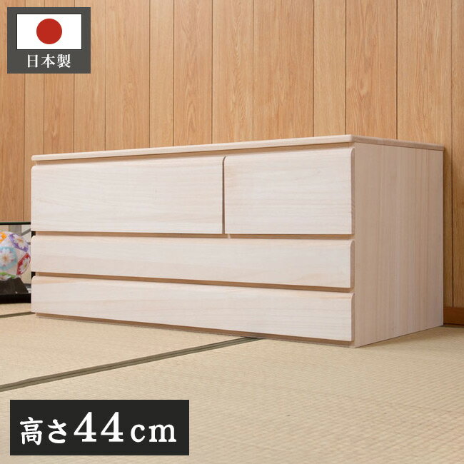 完成品 日本製 桐 洋風 チェスト 帯 幅100.5 3段 三段 高さ44 生地仕上げ タンス 洋タンス たんす 和風 箪笥 木目調 木製 おしゃれ 北欧 和室 和風 国産 収納 北欧(代引不可)【送料無料】(3)